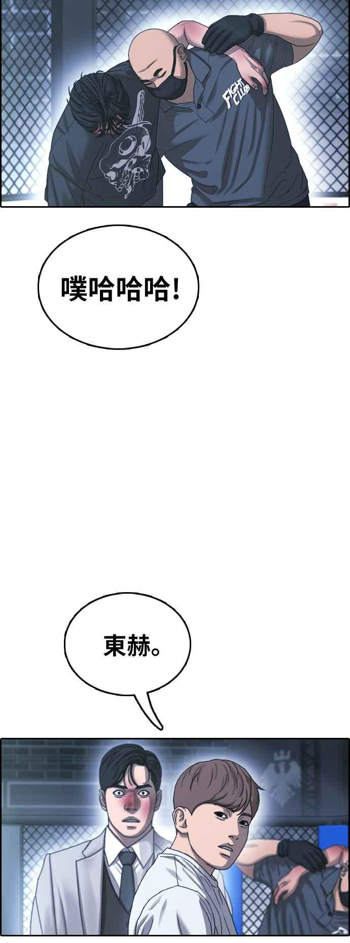 [第404话] 拳击俱乐部(11)8