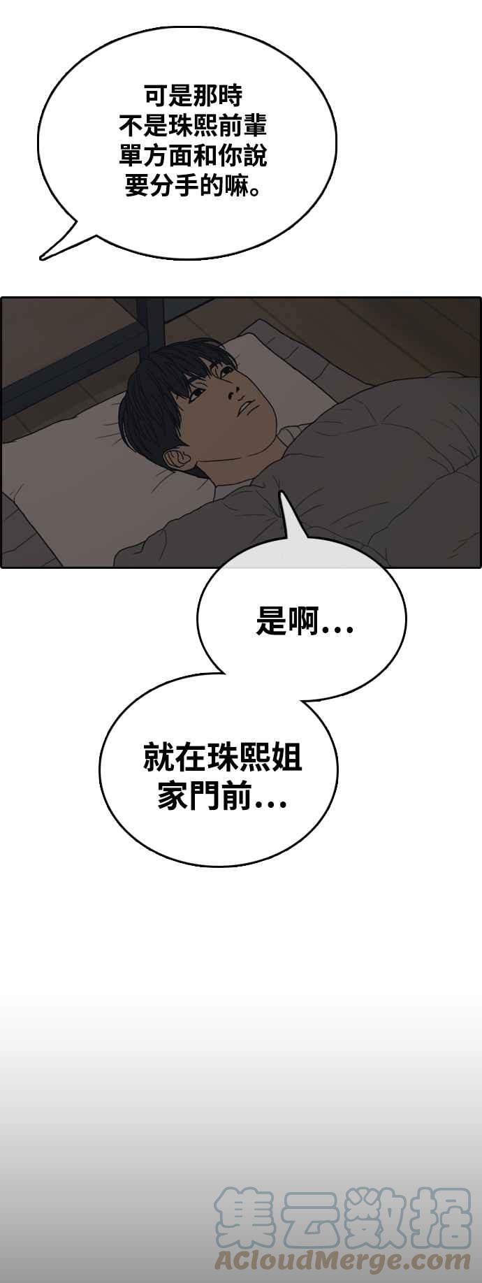 [第422话] 任载益的近况(2)21