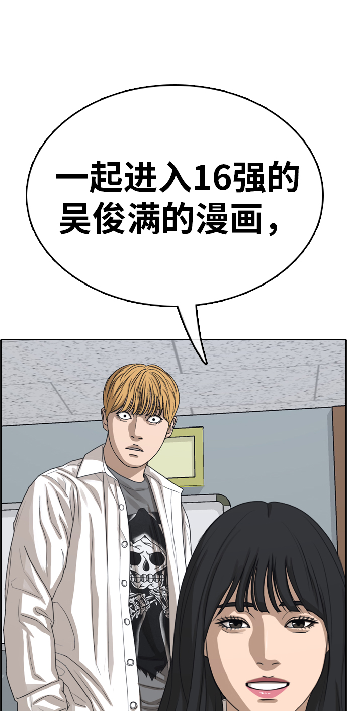 [第333话] 金发男生（9）116