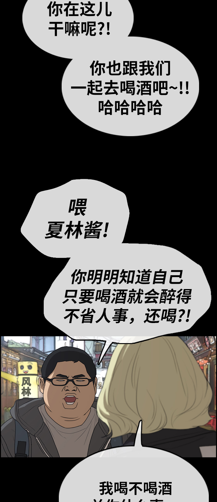 [第319话] 超重量级东猪（1）45