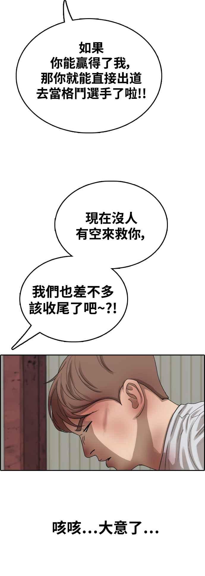 [第387话] 泰俊集团(7)56