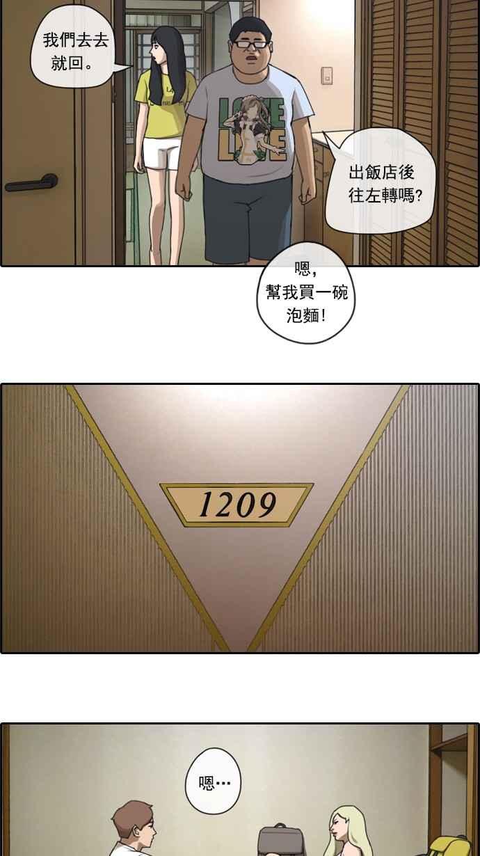 [第71话] 大半夜里的麻烦 (1)22