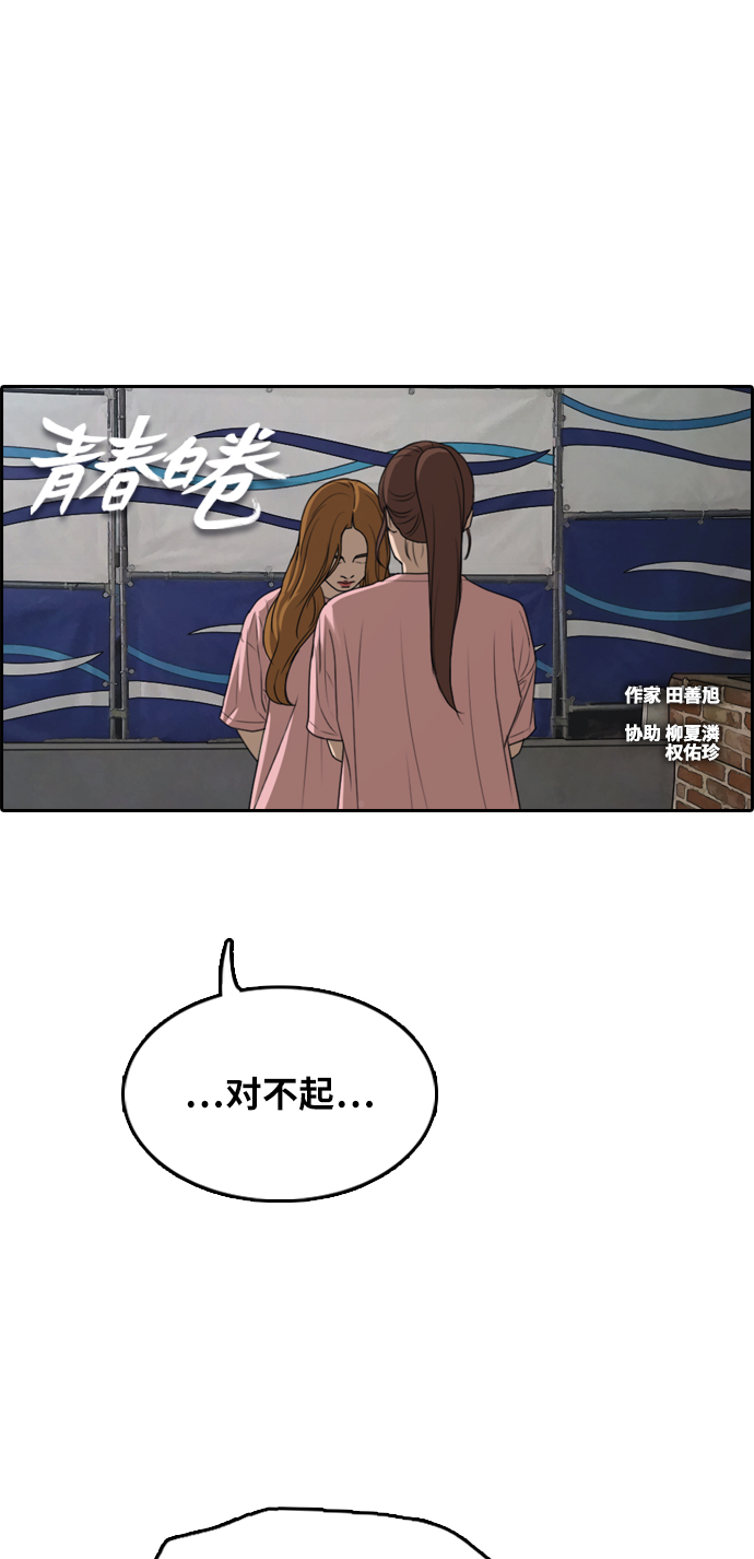 [第295话] 偶像选秀节目（9）1