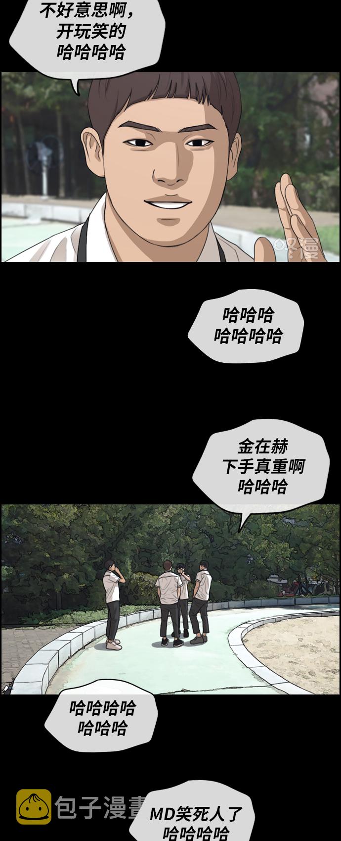 [第285话] 风纪部（3）22