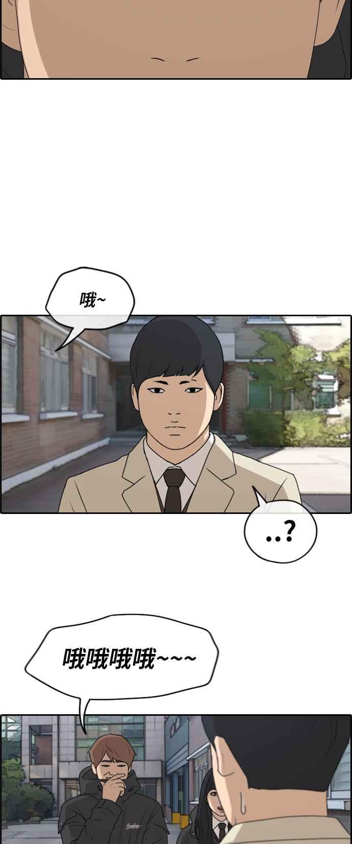 [第258话] 东猪的瘦身计划 (3)25