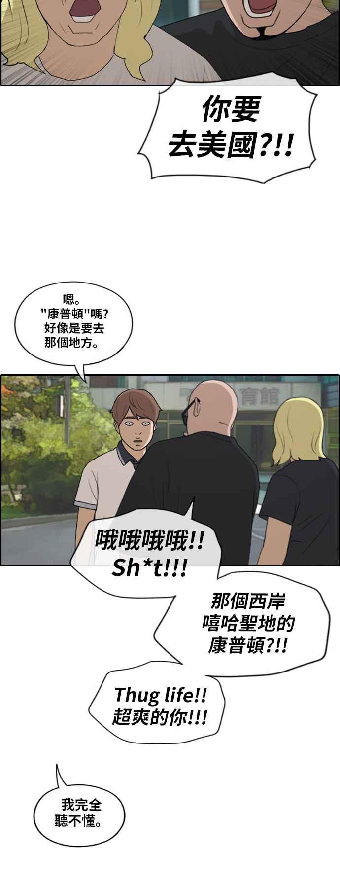 [第201话] 夏林打来的电话 (2)19