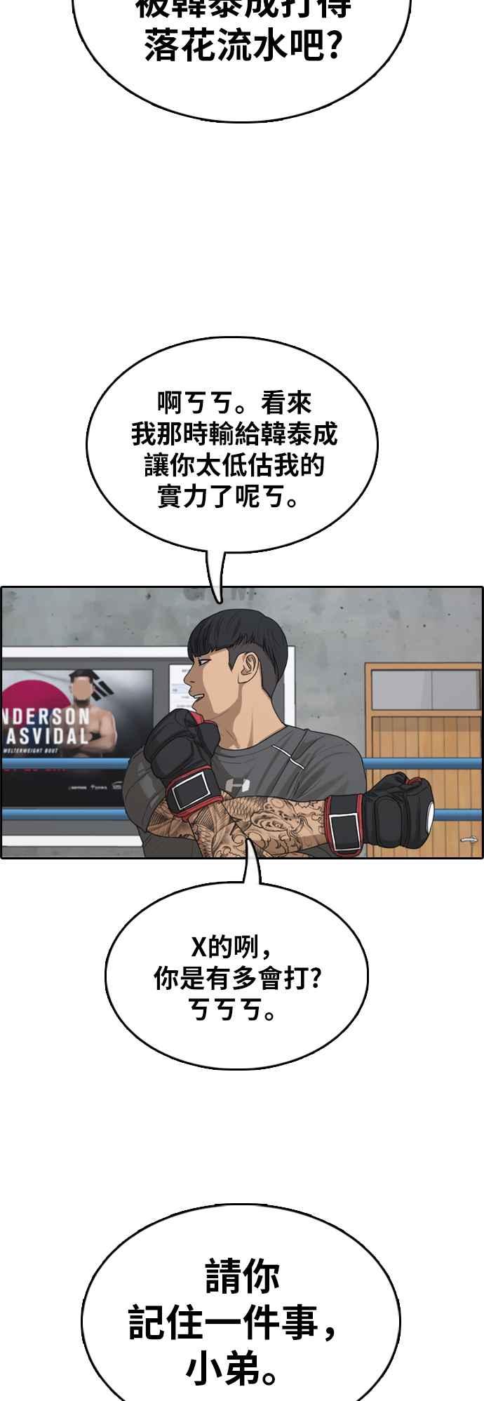 [第369话] 正式连载(3)63