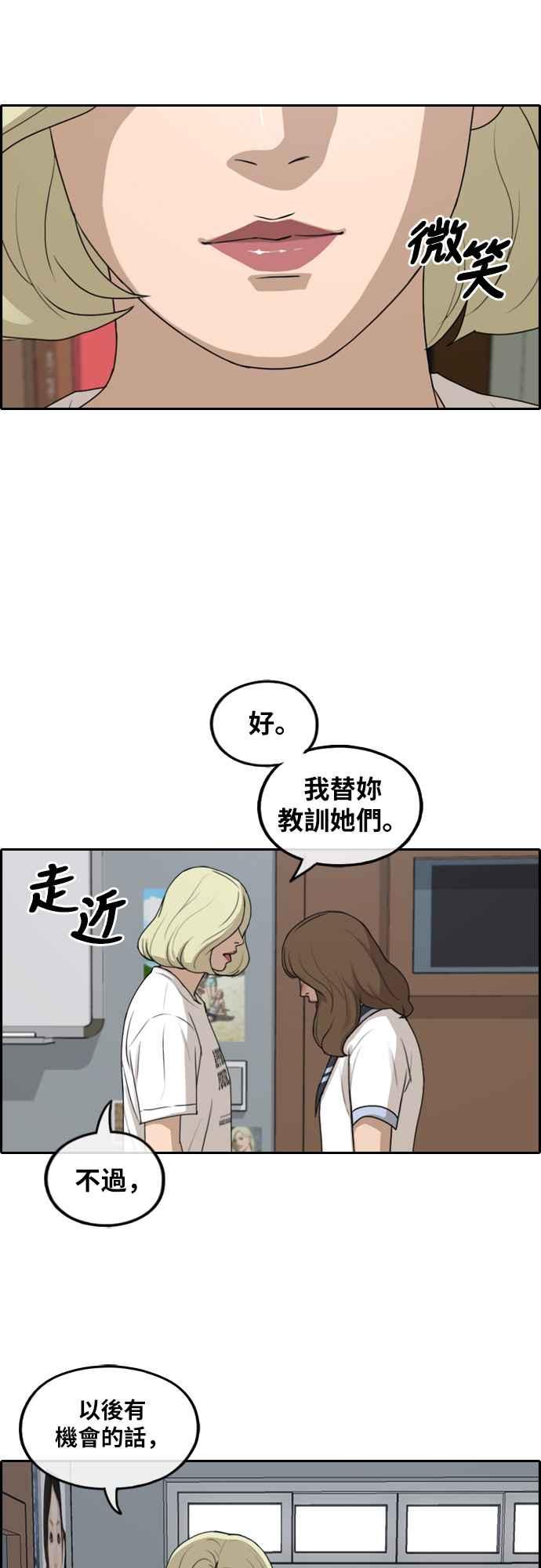 [第249话] 女人的战争 (1)31