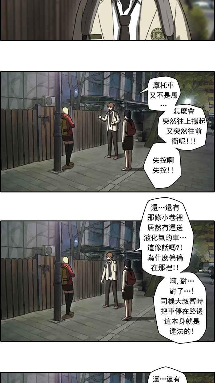 [第23话] 奴隶契约 (2)11
