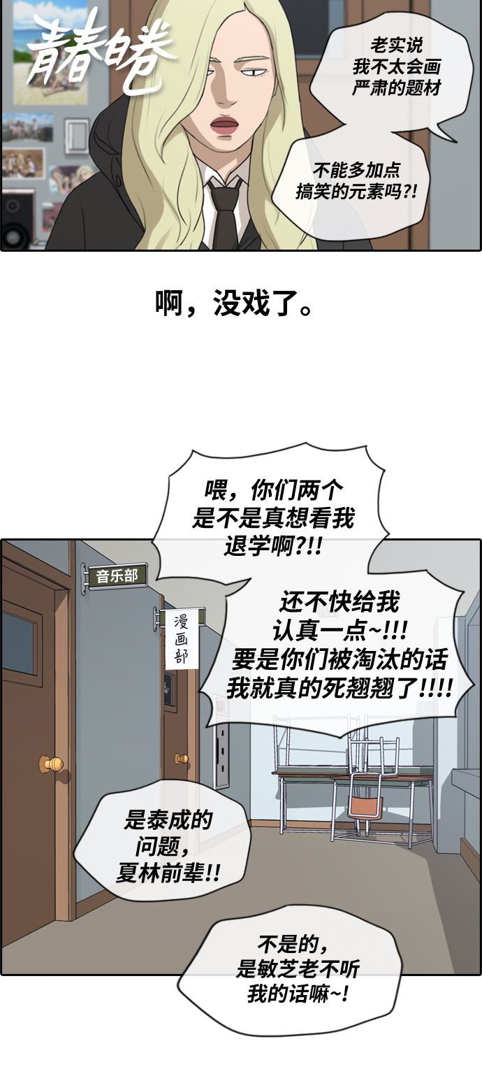 [第171话] 耍心眼的姜珠熙2