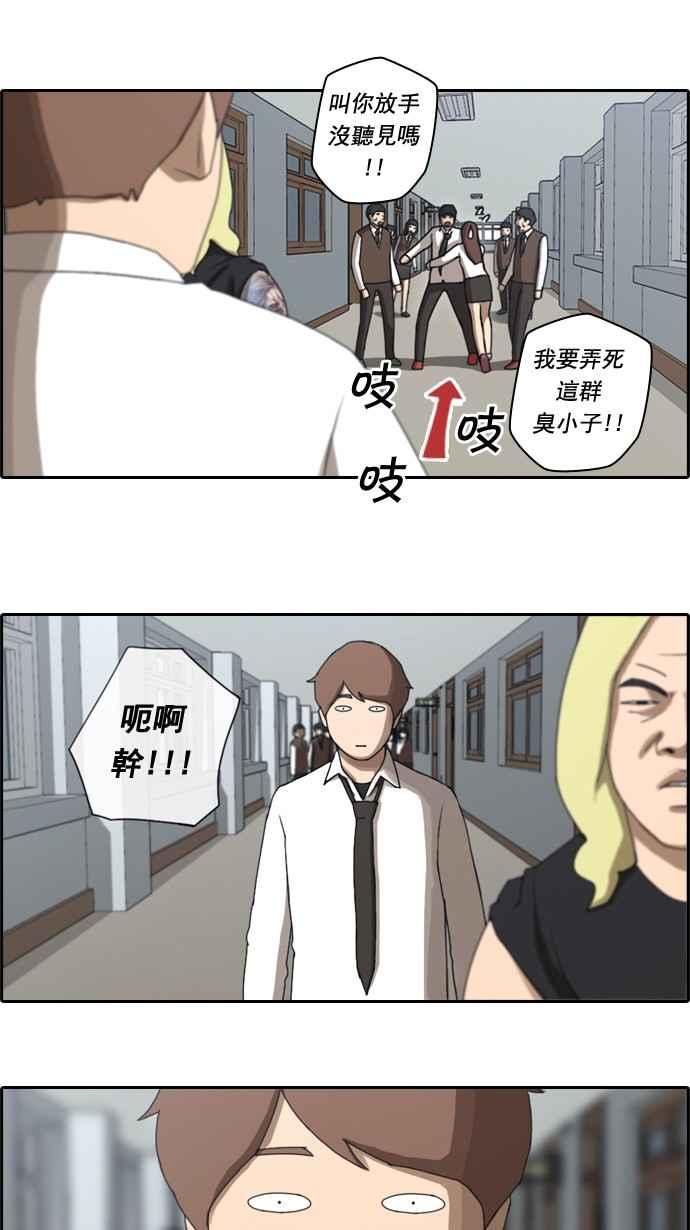 [第35话] 渐渐疏远的两人 (2)19