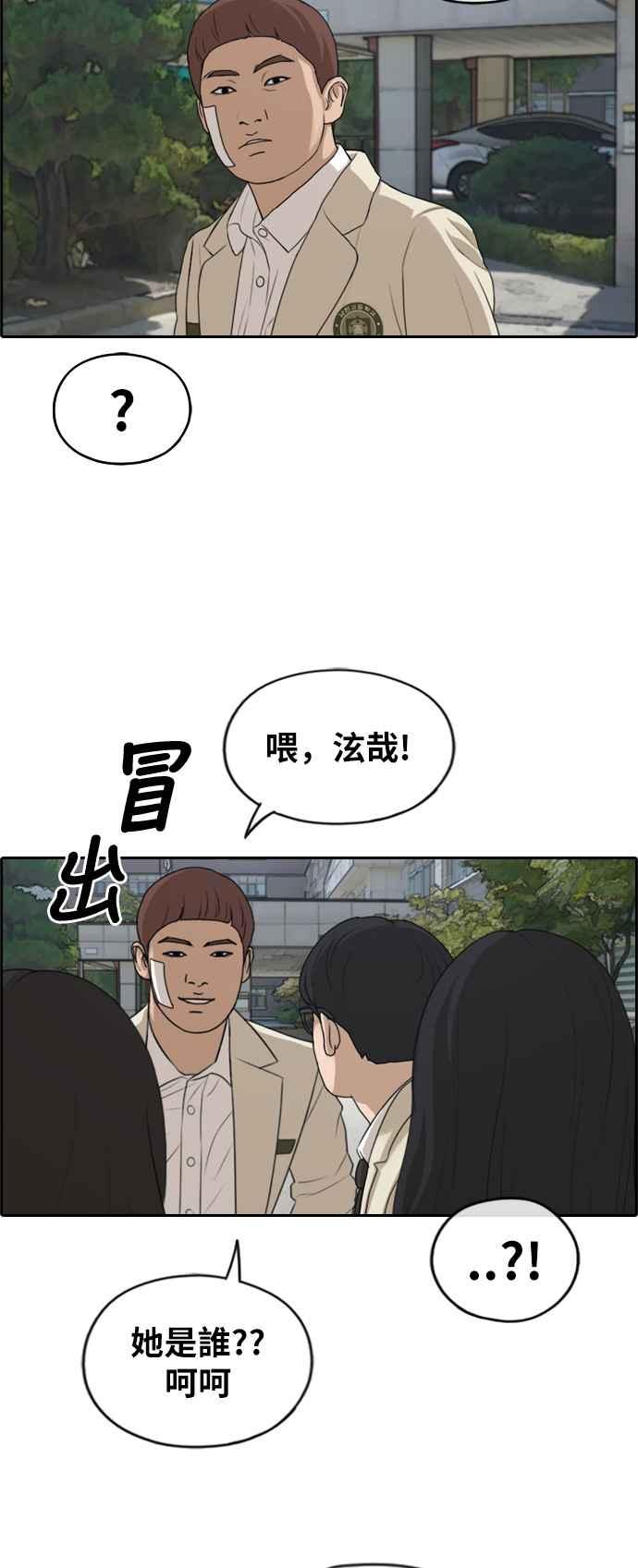 [第279话] 洛希的亲弟弟(3)38