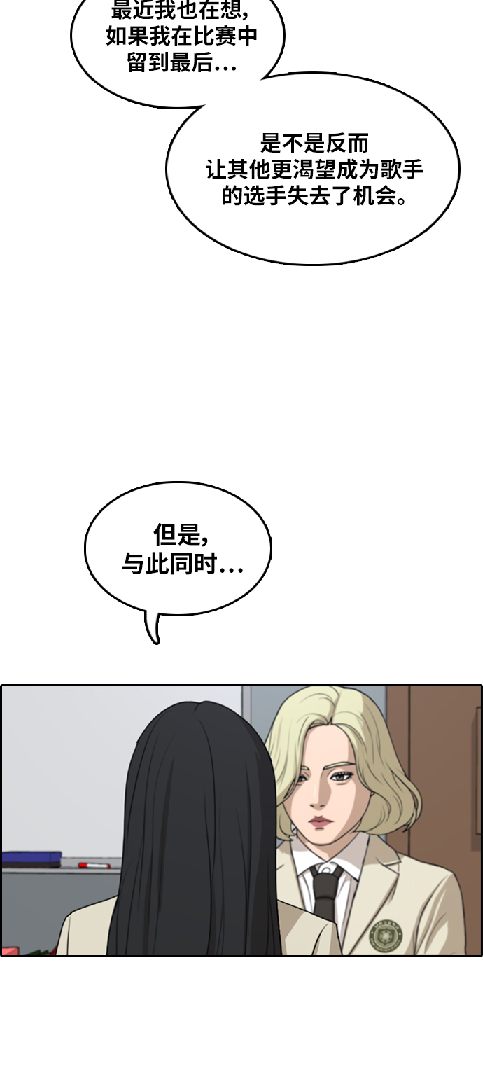 [第295话] 偶像选秀节目（9）42