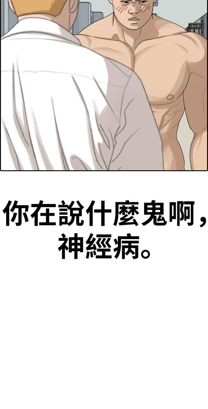 [第336话] 张奉南的诡计(6)86