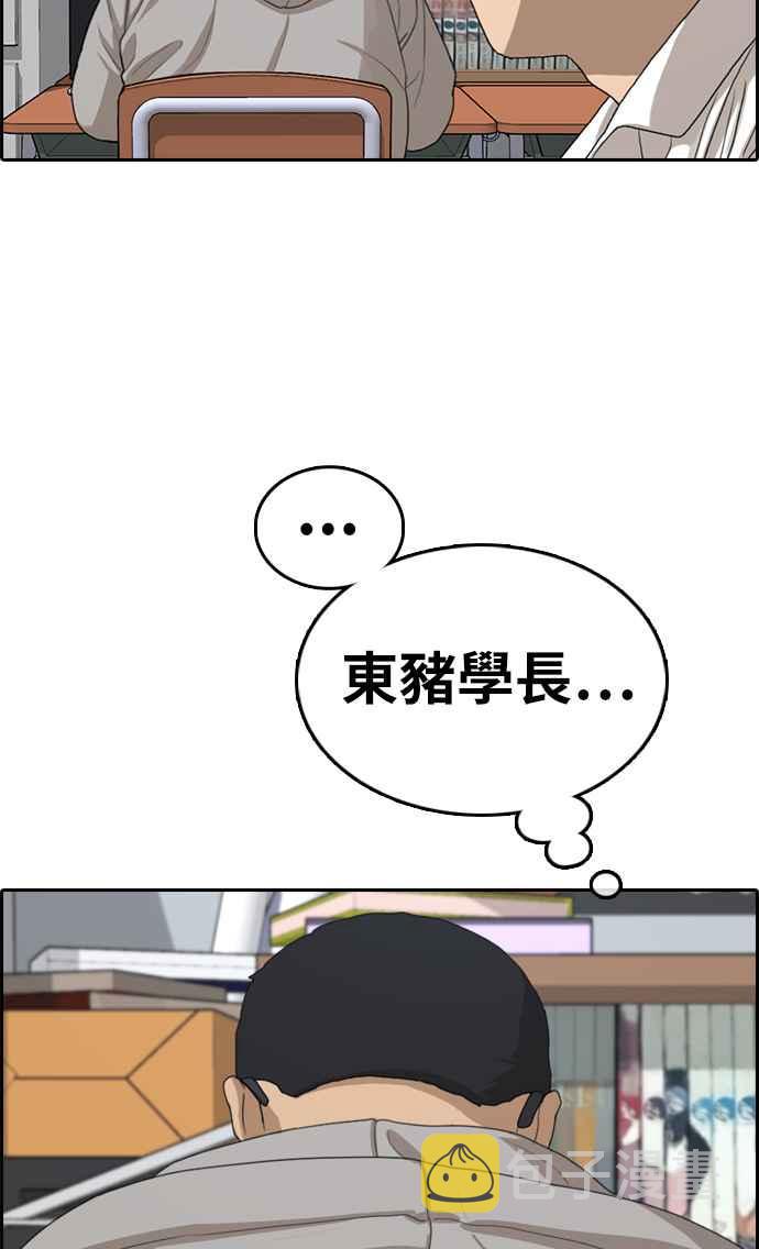 [第322话] 特重量级东猪 (4)49