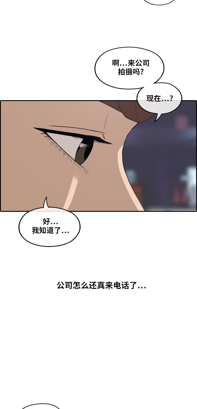 [第217话] 洛熙背後的故事（1）17