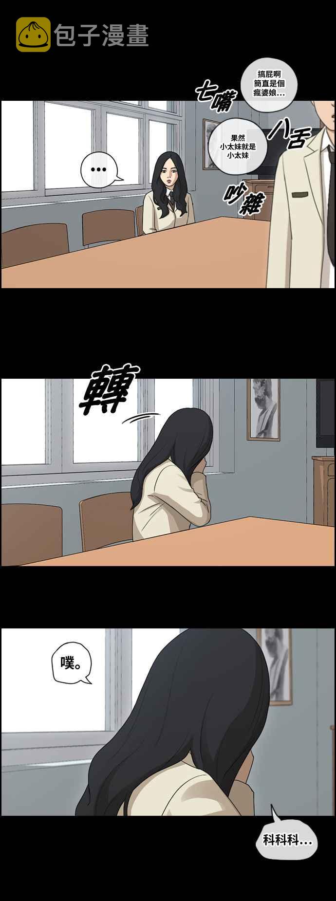 [第96话] 去年发生在美术社的事 (4)29
