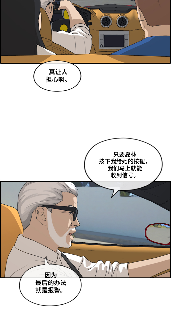 [第209话] 协商和救援38