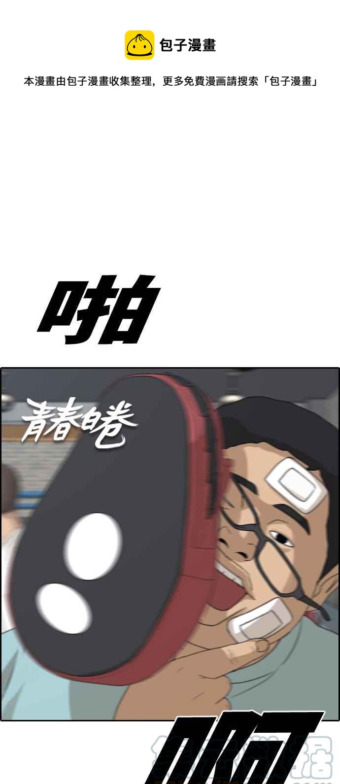 [第321话] 特重量级东猪 (3)0