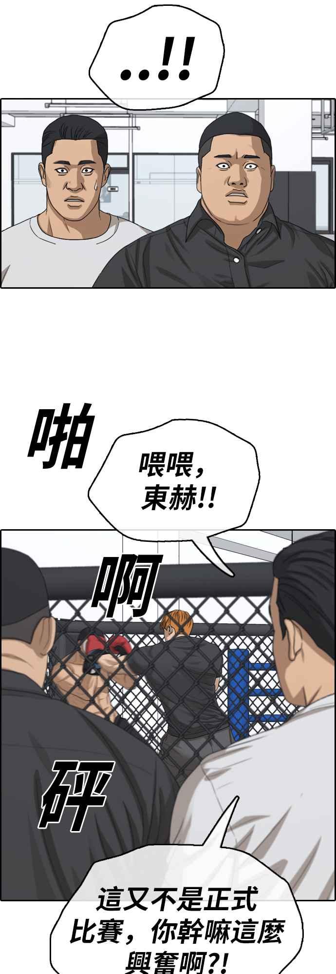 [第373话] 正式连载(7)4