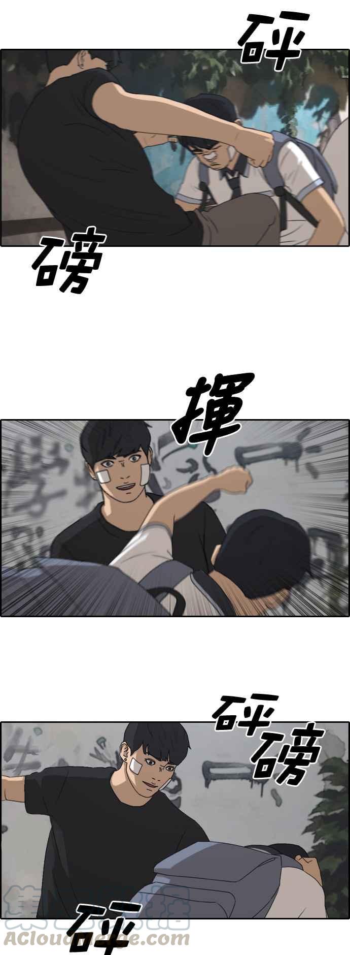 [第242话] 混混联盟 (2)28