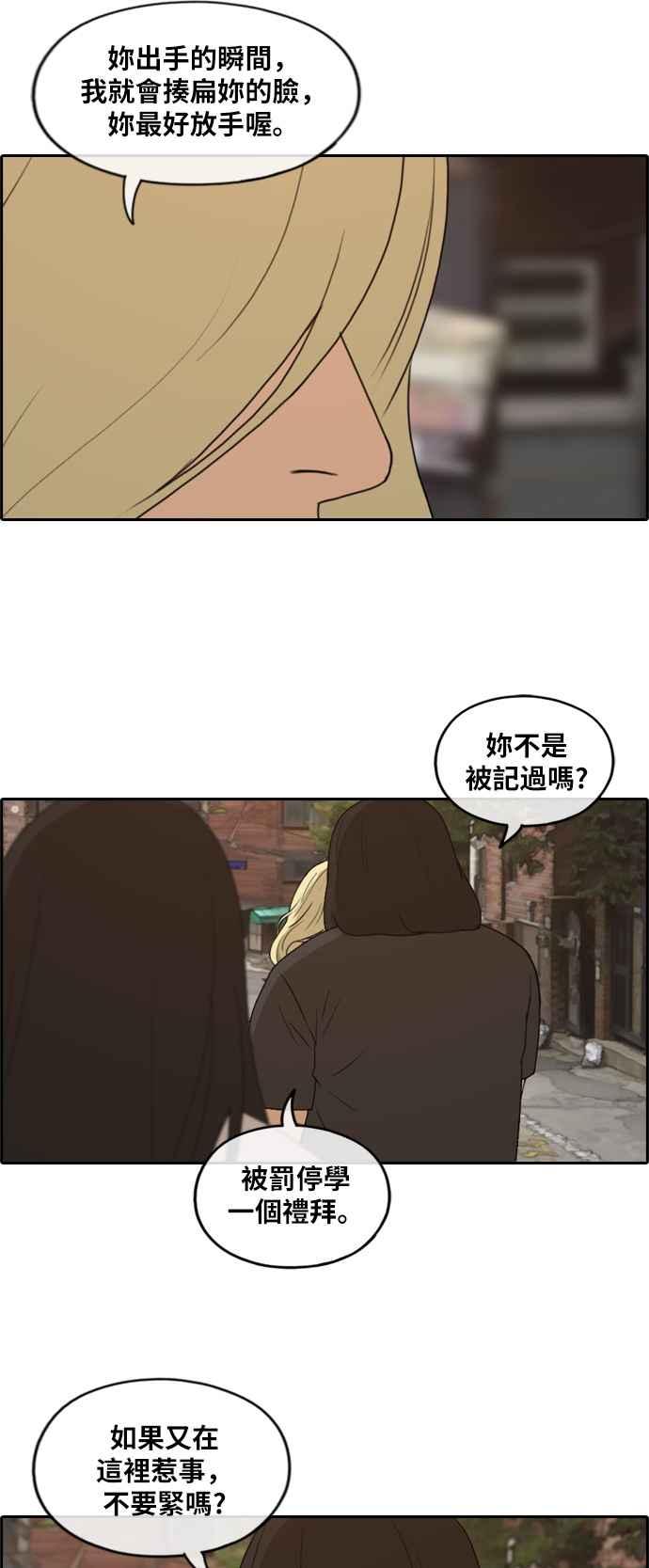 [第251话] 女人的战争 (3)15