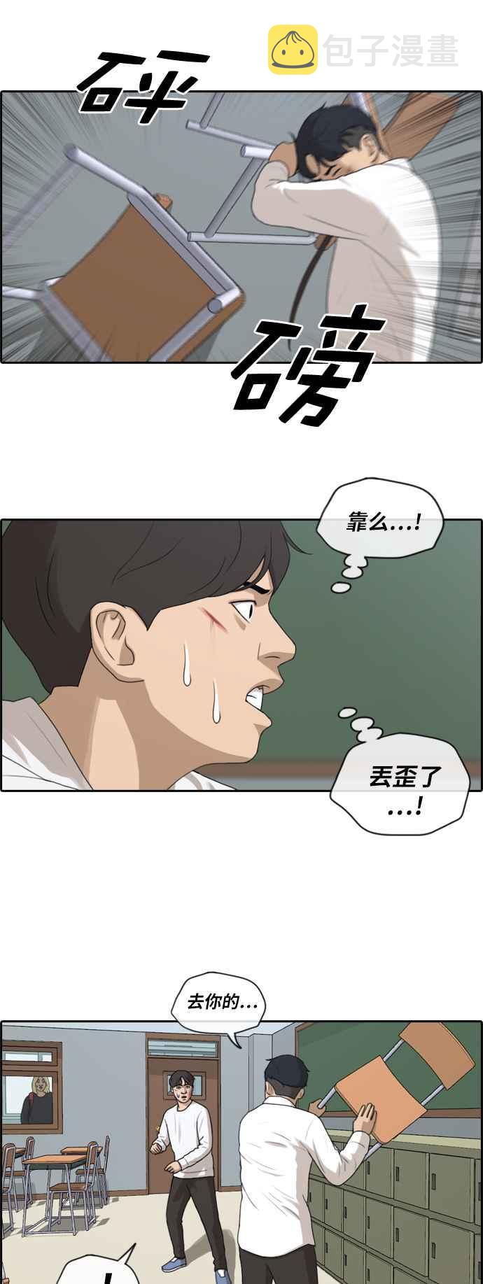 [第154话] 任载益对朴恩赫 (3)10