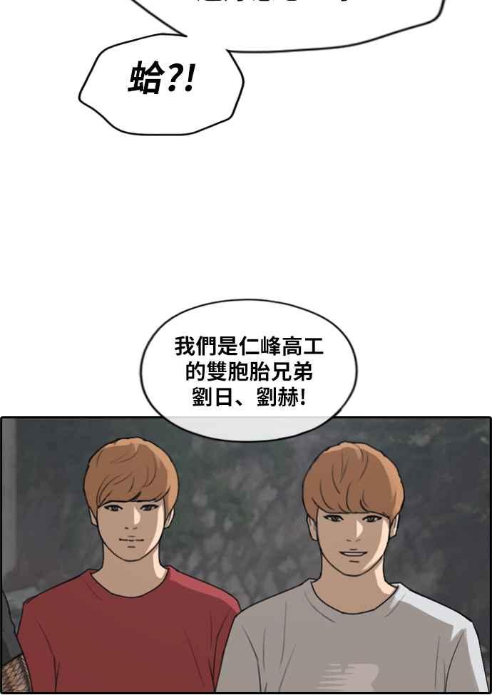 [第241话] 混混联盟 (1)13