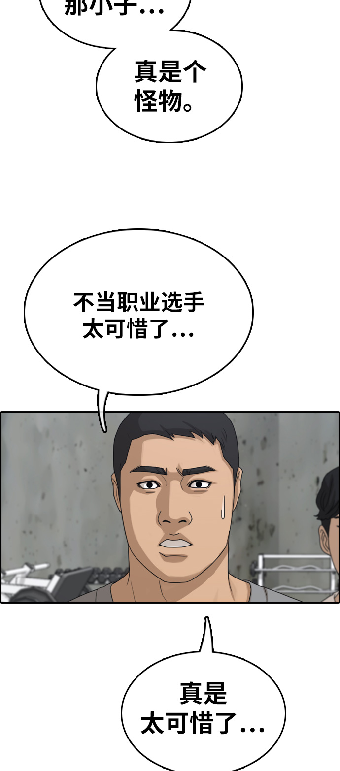 [第324话] 韩泰成VS金永坤35
