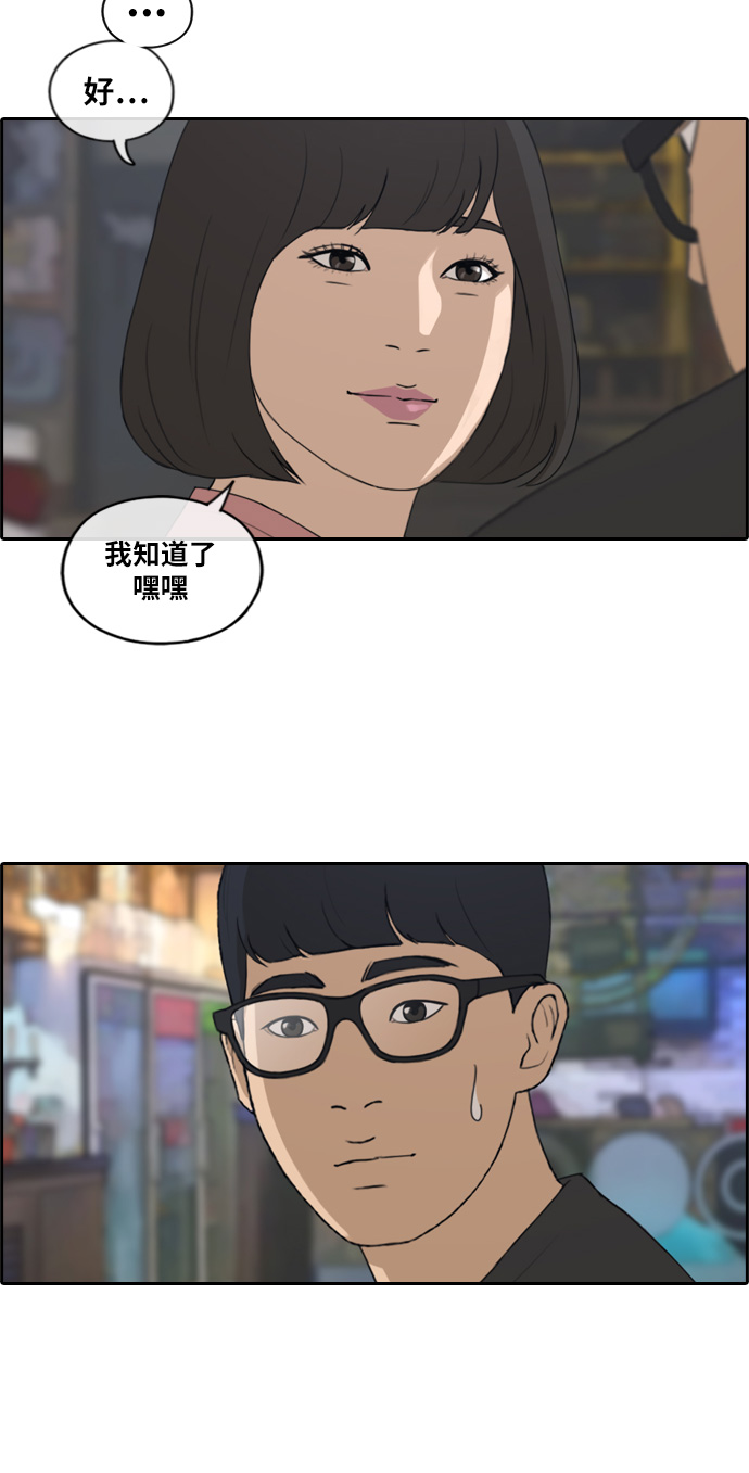 [第217话] 洛熙背後的故事（1）25
