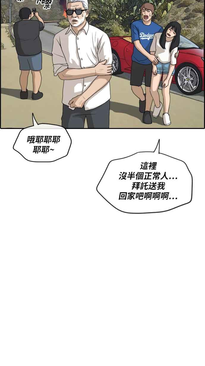 [第210话] Hollywood Showdown63