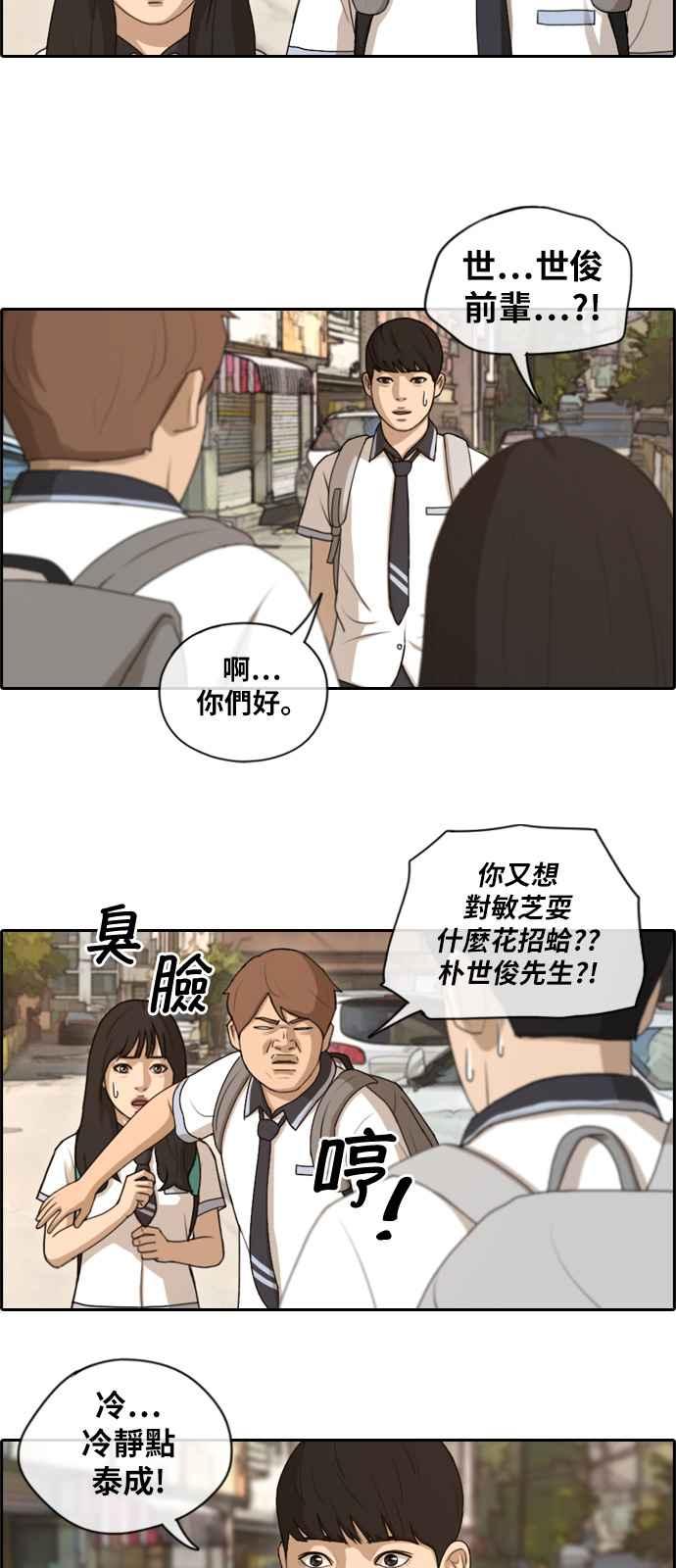 [第118话] 被洗脑的东猪26