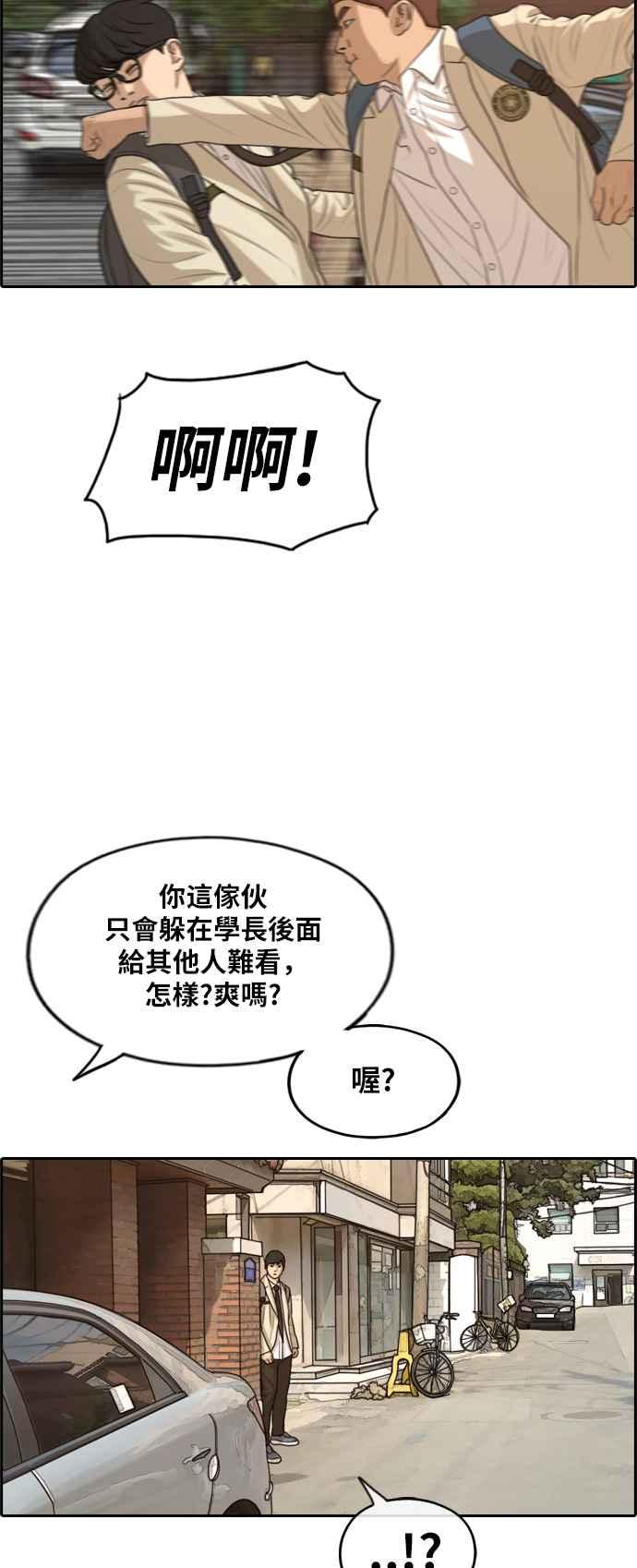 [第284话] 学生会 (2)46