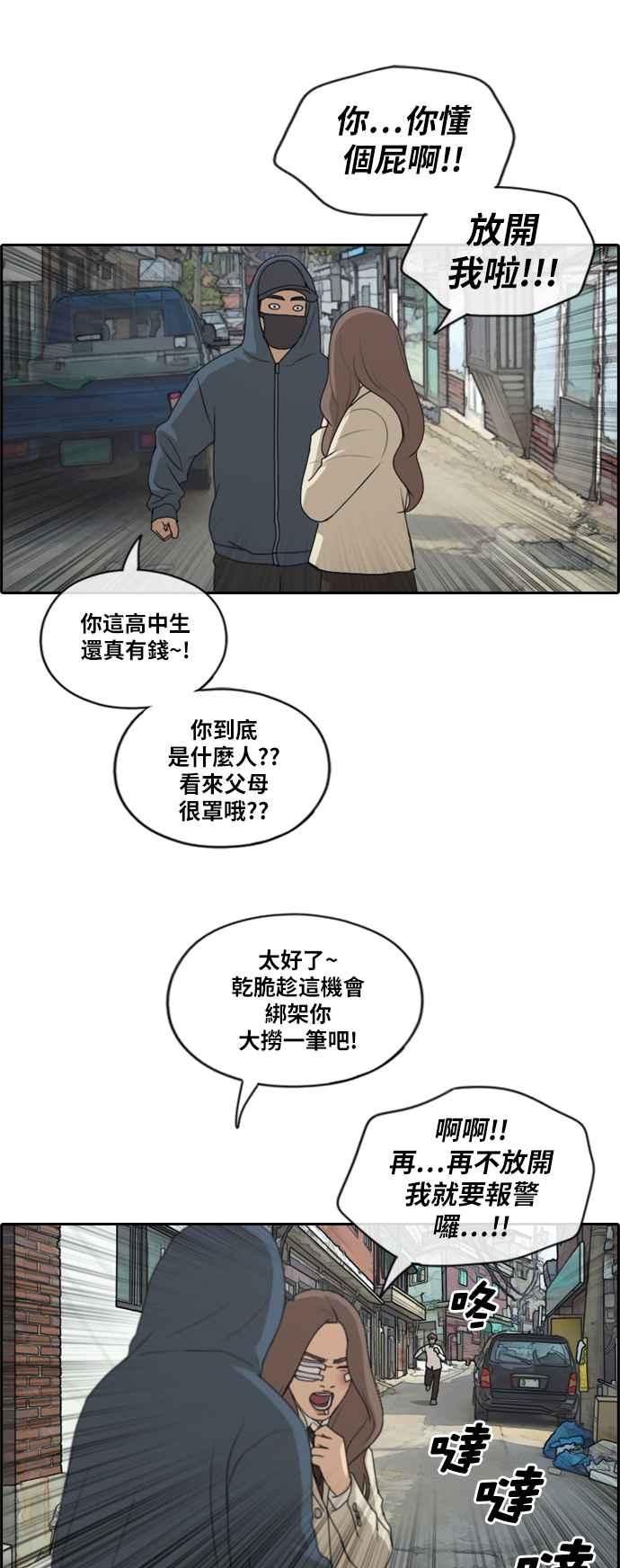 [第188话] 舞弊行爲(4)41