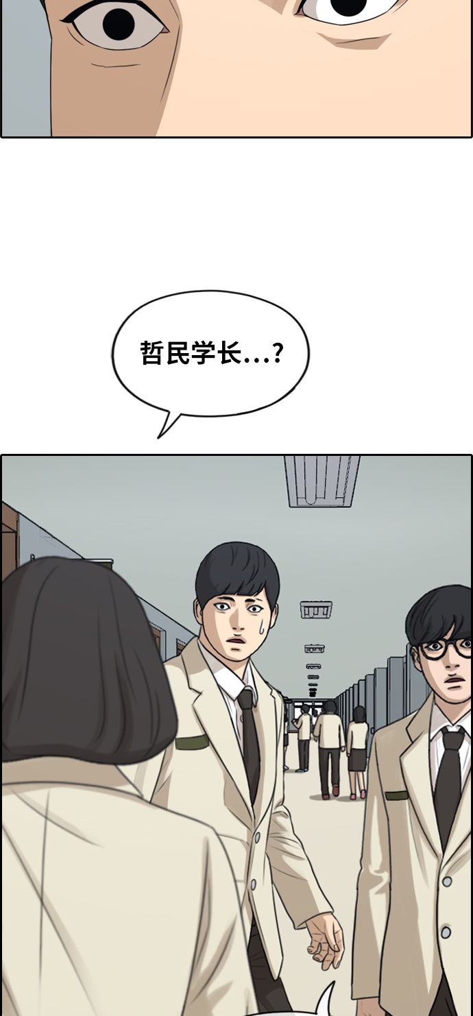 [第285话] 风纪部（3）59