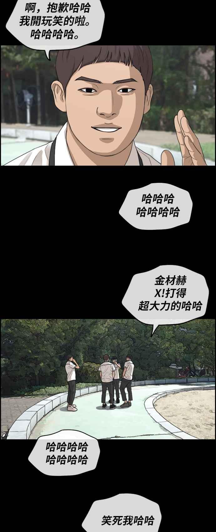 [第285话] 学生会 (3)21