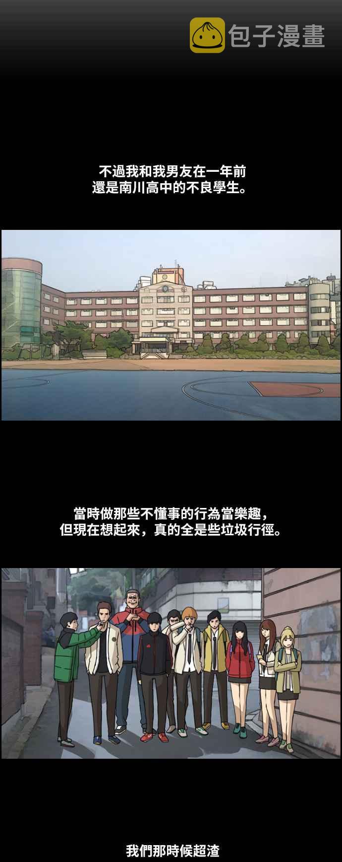 [第176话] 池多惠和李志勳的後援16