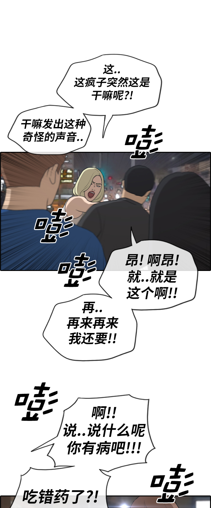 [第209话] 协商和救援10