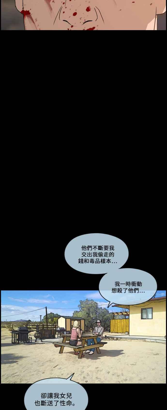 [第207话] 夏林发生的事 (4)29