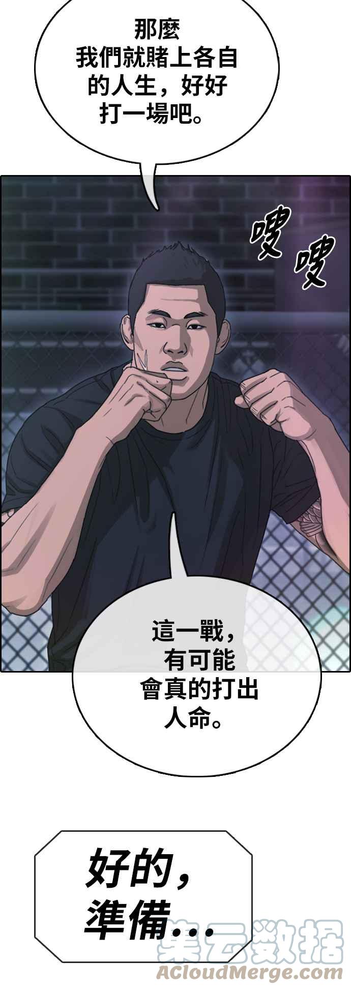 [第398话] 拳击俱乐部(5)3