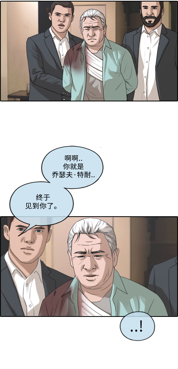 [第209话] 协商和救援24
