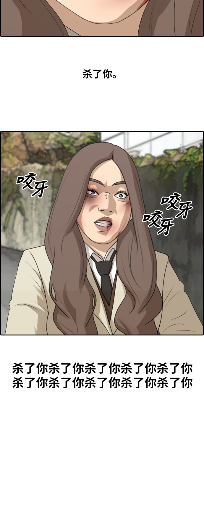 [第188话] 不正当行爲（4）31