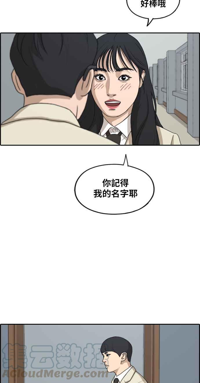 [第281话] 那时那女人(2)16