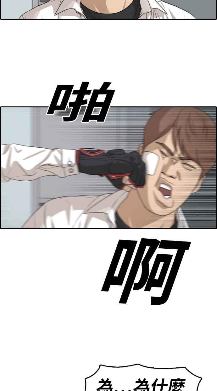 [第316话] 搏击 (3)50