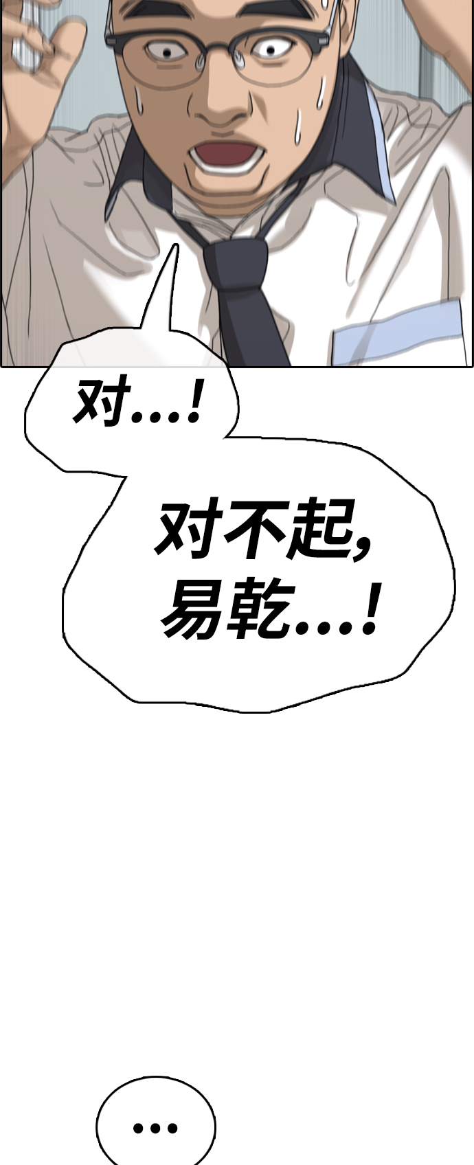 [第417话] 喜欢具夏林的男生们（5）4