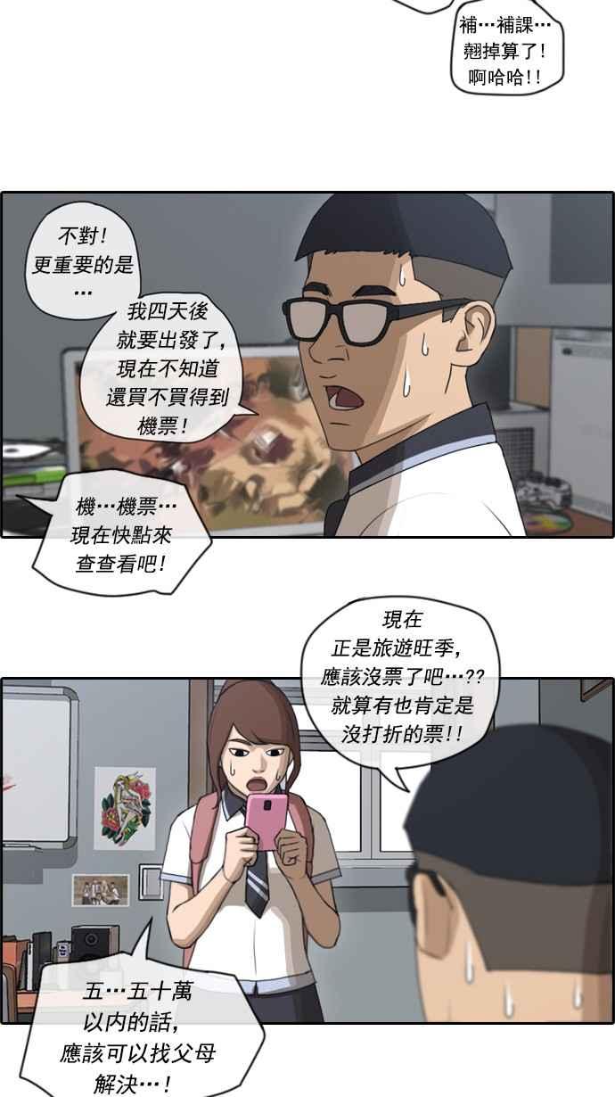 [第70话] 失恋的姜珠熙 (2)2