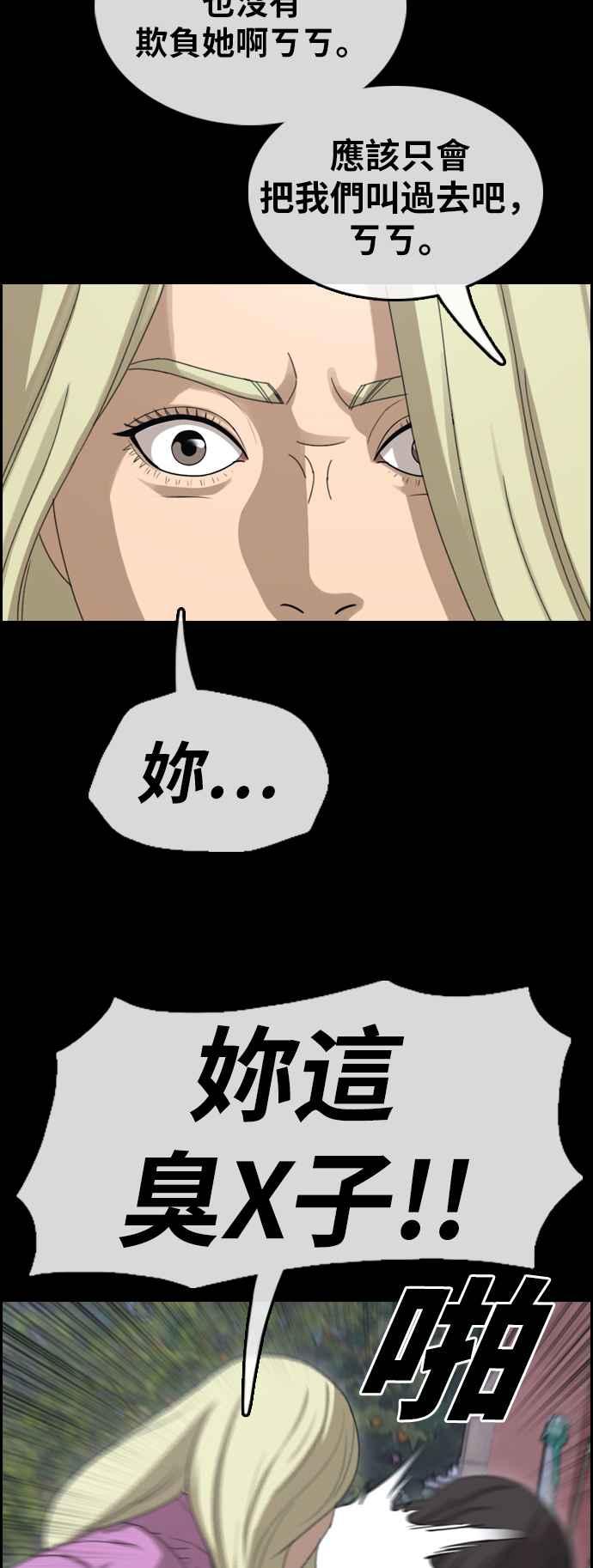 [第354话] 旁观者的记忆(1)11