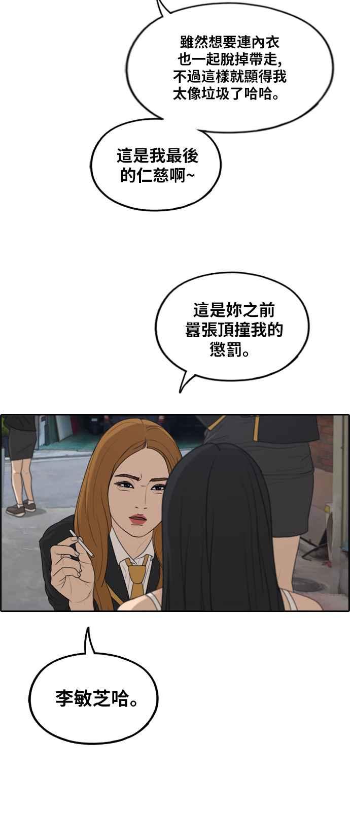 [第286话] 敏芝报仇的方法26