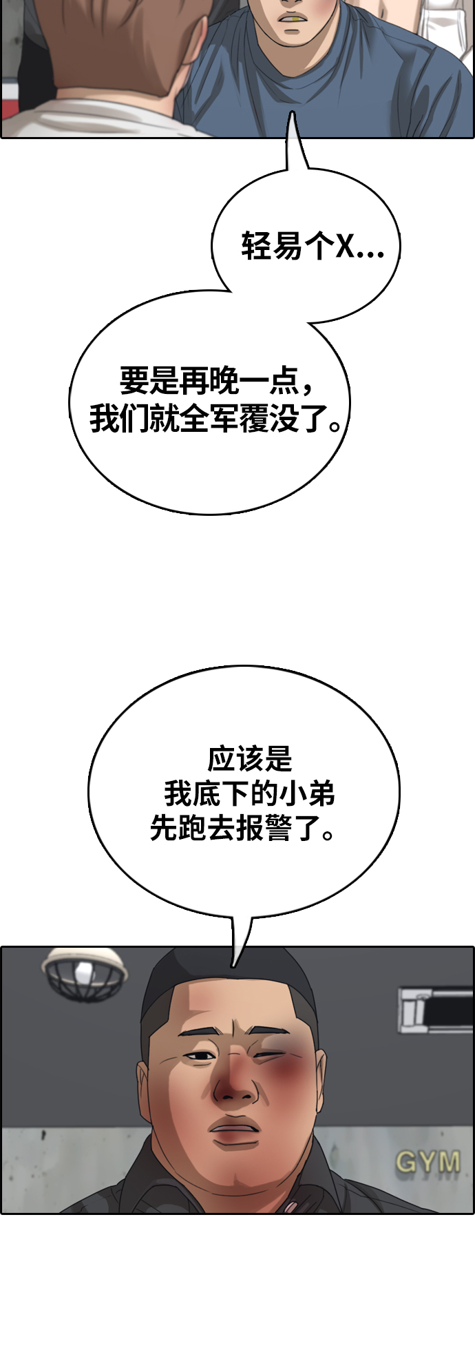 [第389话] 子俊集团（9）29