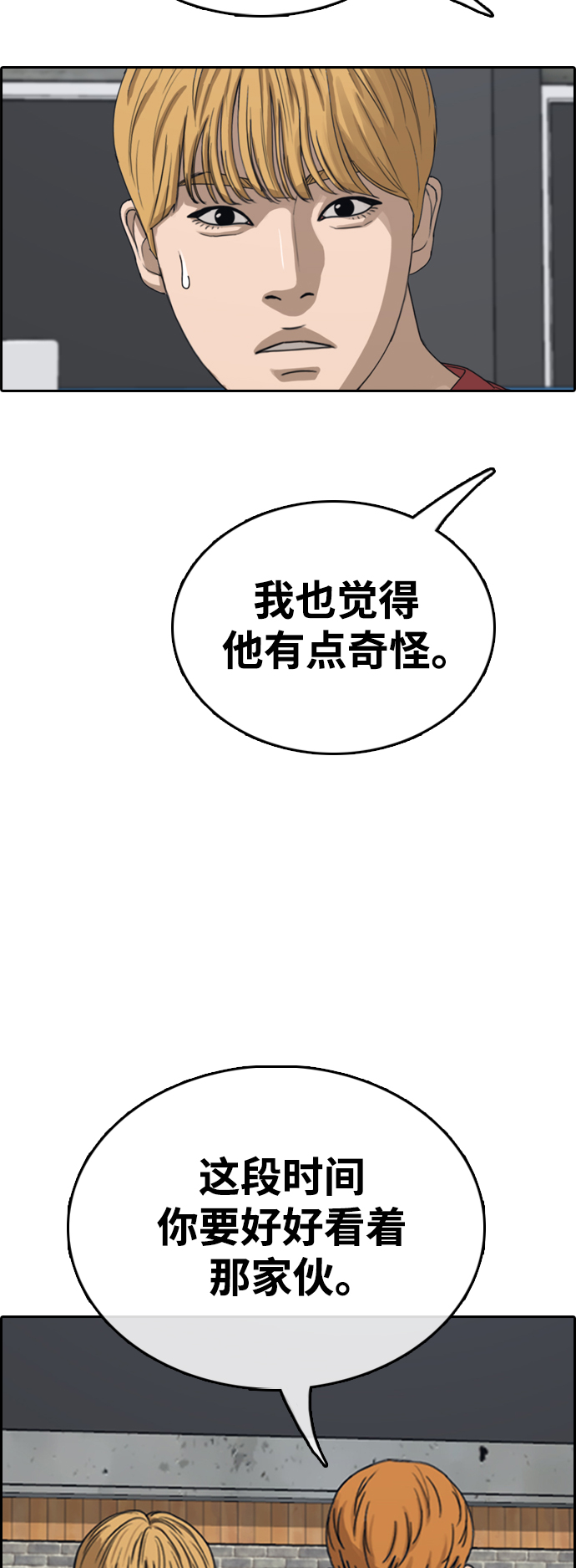 [第416话] 喜欢具夏林的男生们（4）31